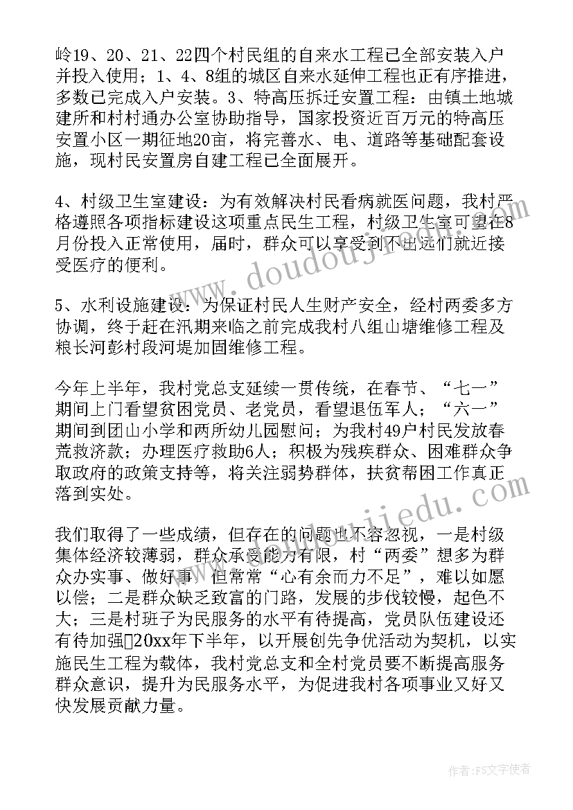 2023年办事处年度工作总结(实用7篇)