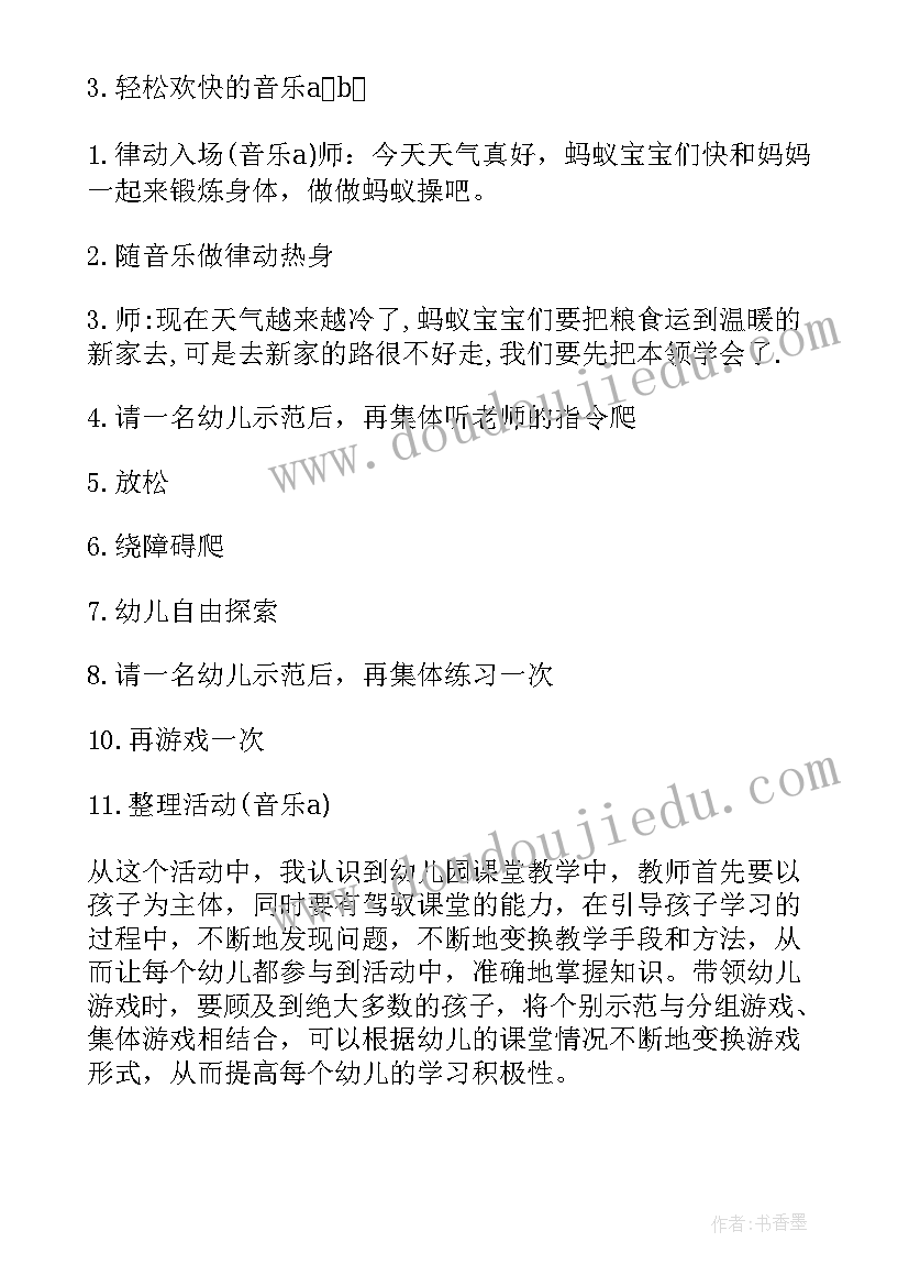 最新幼儿园小班跳绳活动教案(优秀5篇)