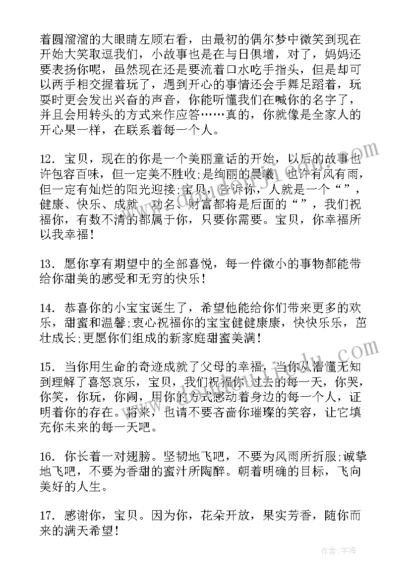 最新女宝宝百日宴微信邀请函(实用9篇)