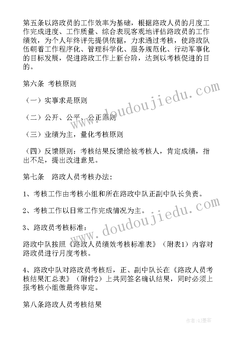 最新辅警年度绩效考核个人总结(大全5篇)