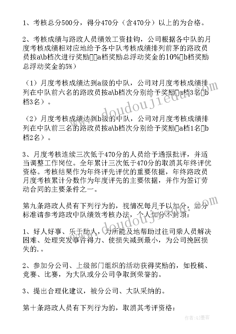 最新辅警年度绩效考核个人总结(大全5篇)