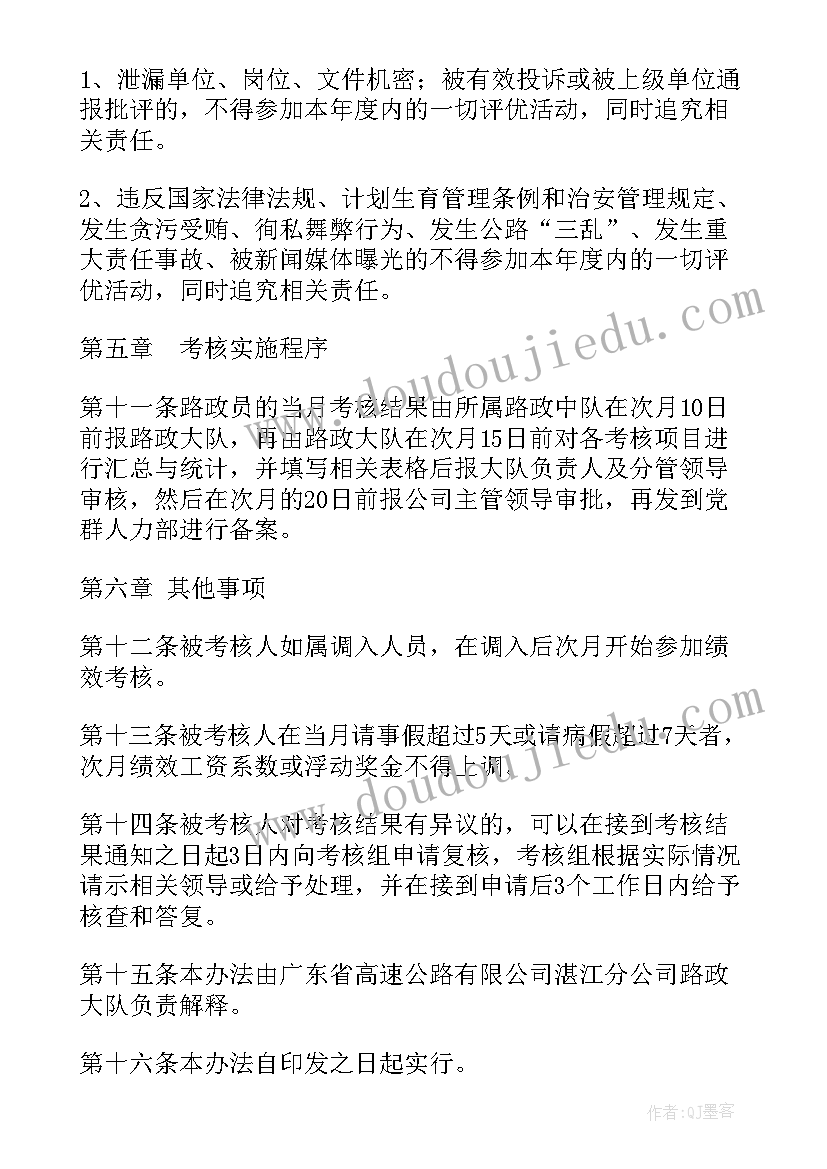 最新辅警年度绩效考核个人总结(大全5篇)