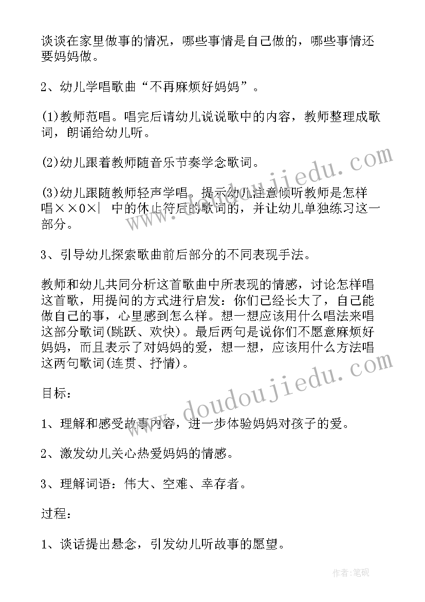 2023年幼儿园三八节活动策划 三八节幼儿园活动方案(汇总6篇)