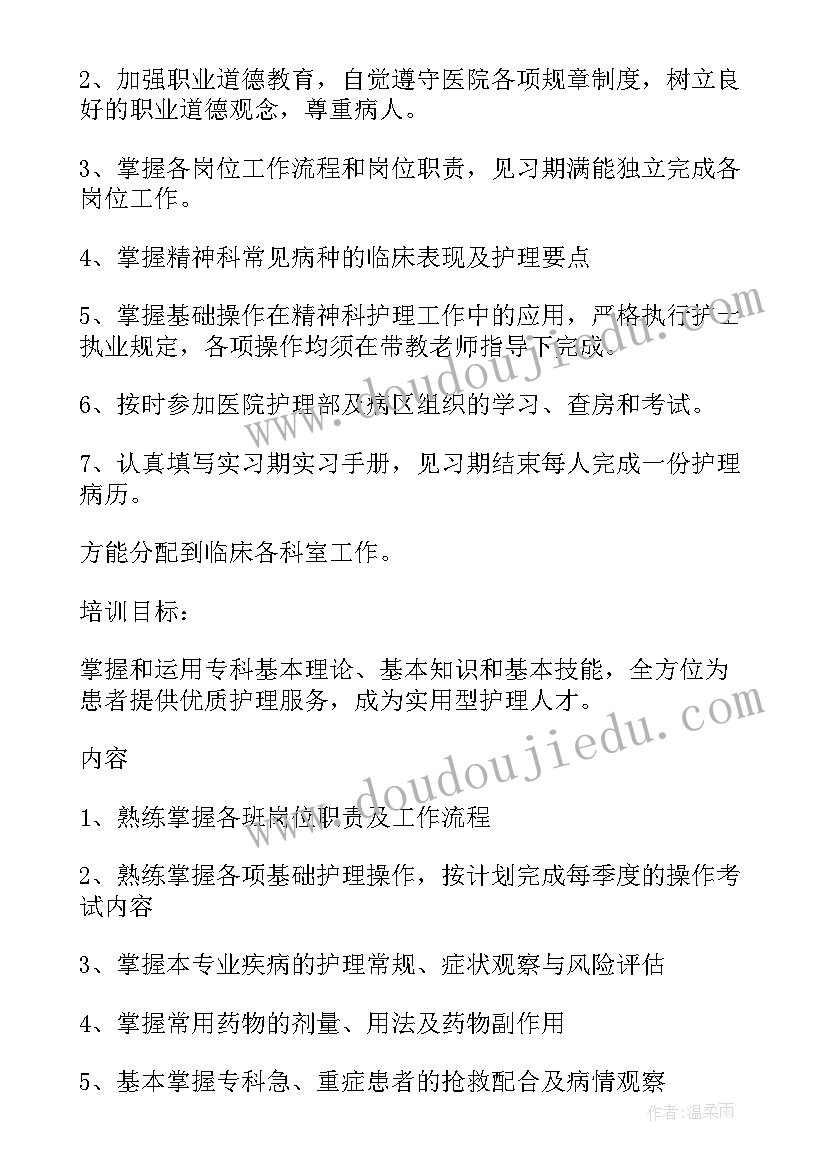 新员工培训设计思路 影视员工培训心得体会(优秀5篇)