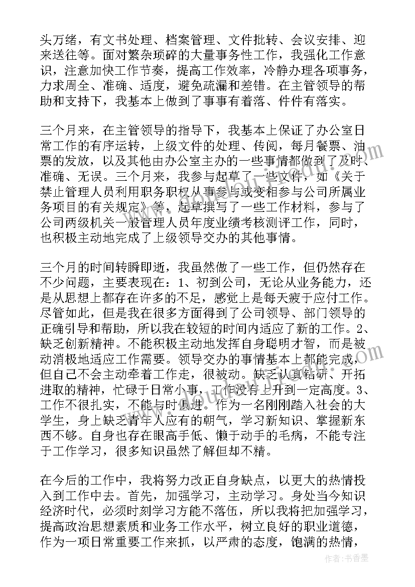 物流员工个人总结 物流行业工作总结报告(实用8篇)