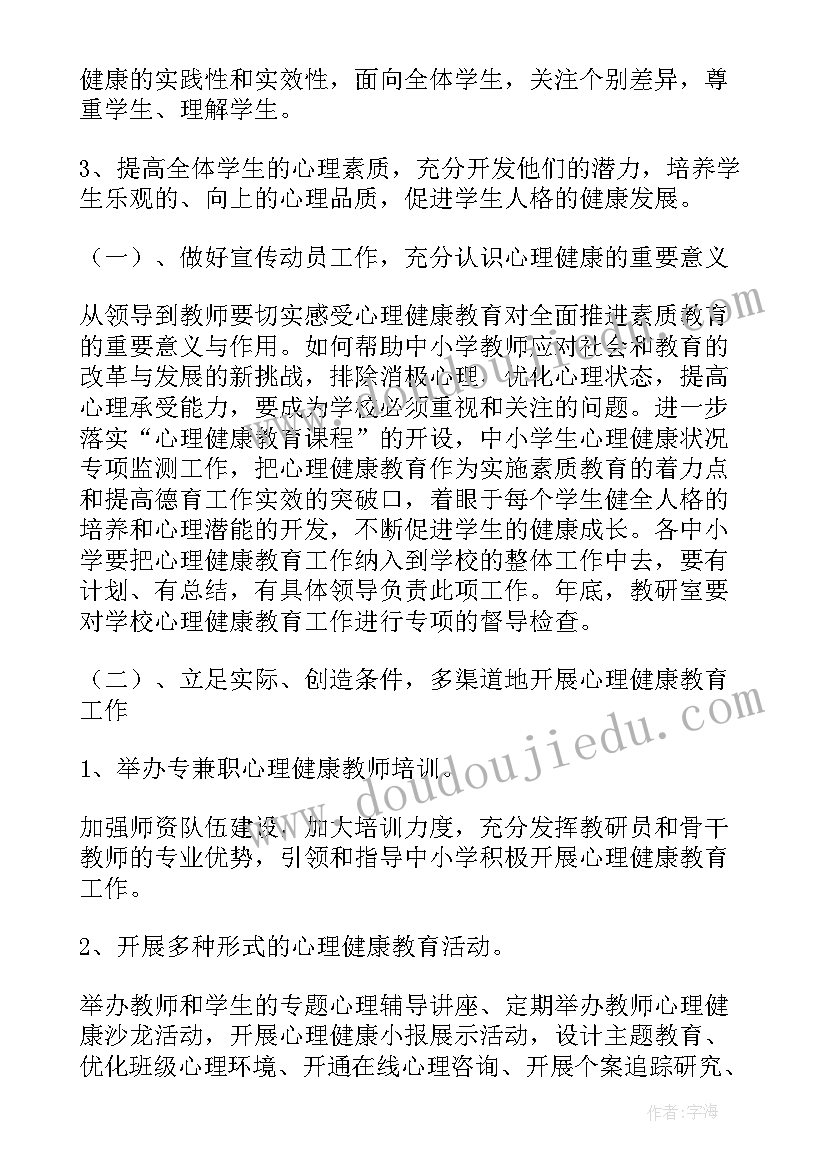 必备大学生工作计划(大全5篇)