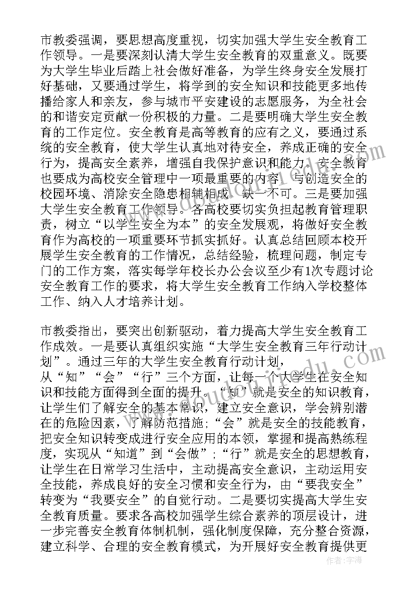 必备大学生工作计划(大全5篇)