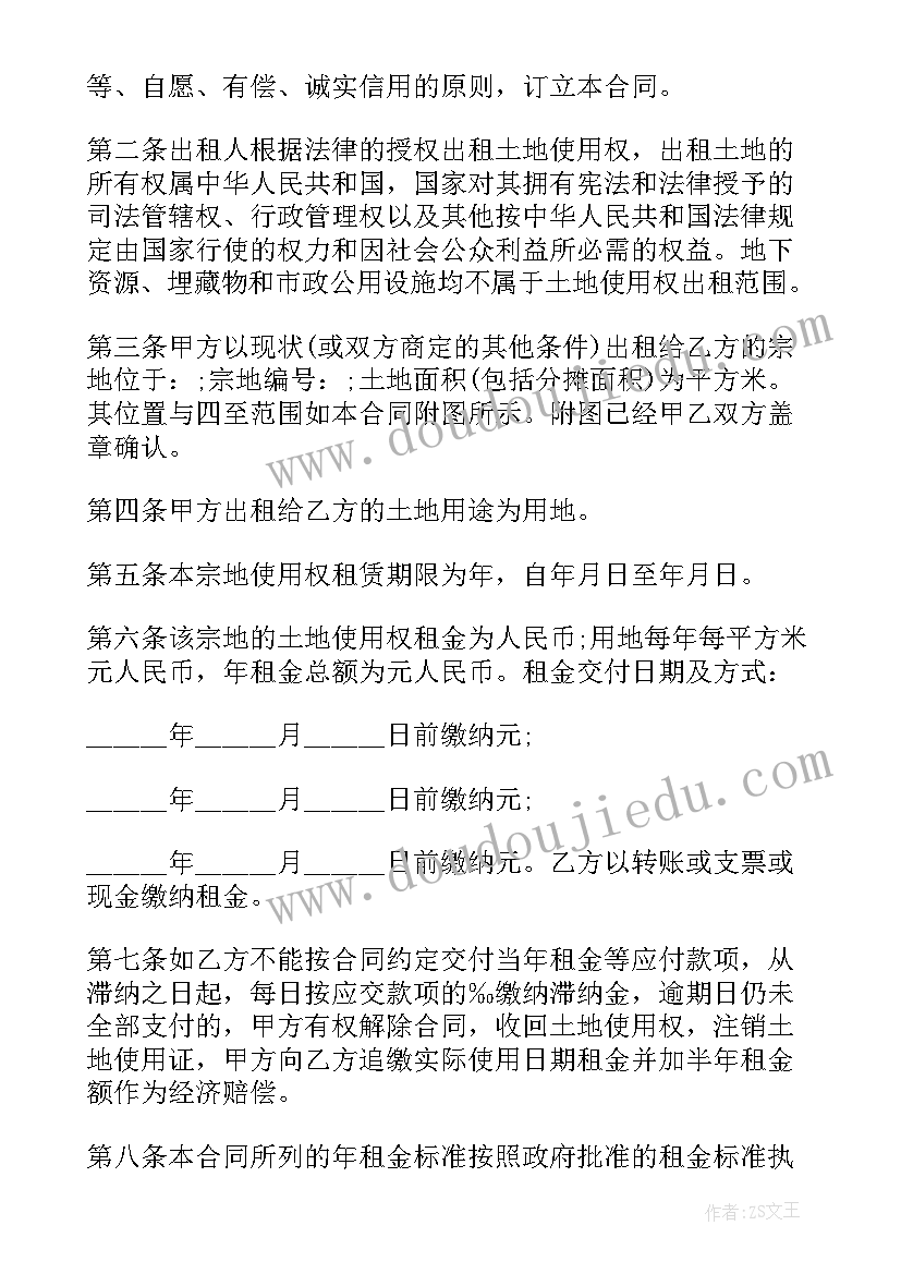 与村委会土地租赁合同 村委会土地租赁合同种植(大全5篇)