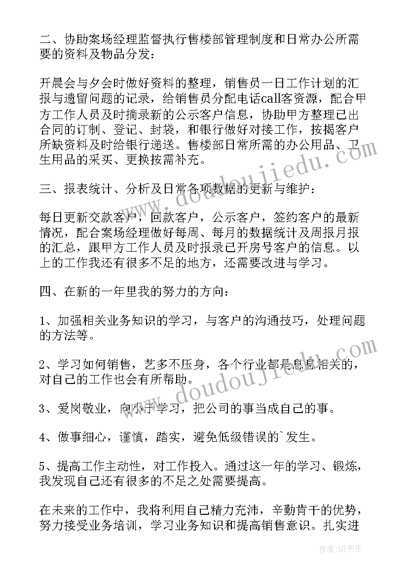 公司会计年度工作总结(优秀5篇)