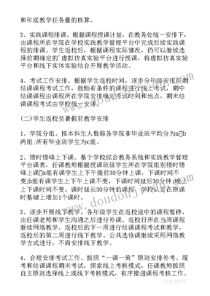 中华传统文化教学工作计划 中小学传统文化教学计划(实用5篇)