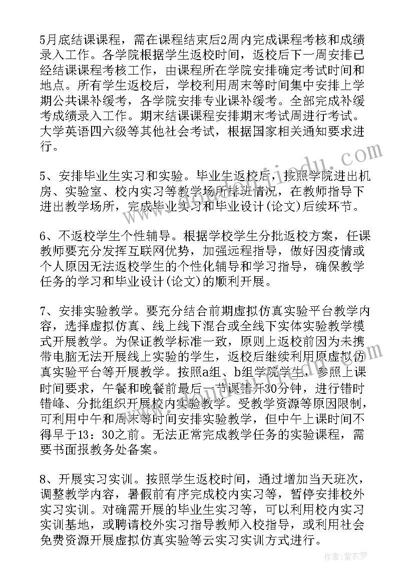 中华传统文化教学工作计划 中小学传统文化教学计划(实用5篇)