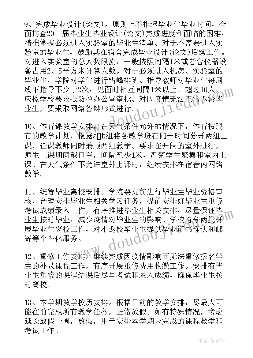 中华传统文化教学工作计划 中小学传统文化教学计划(实用5篇)