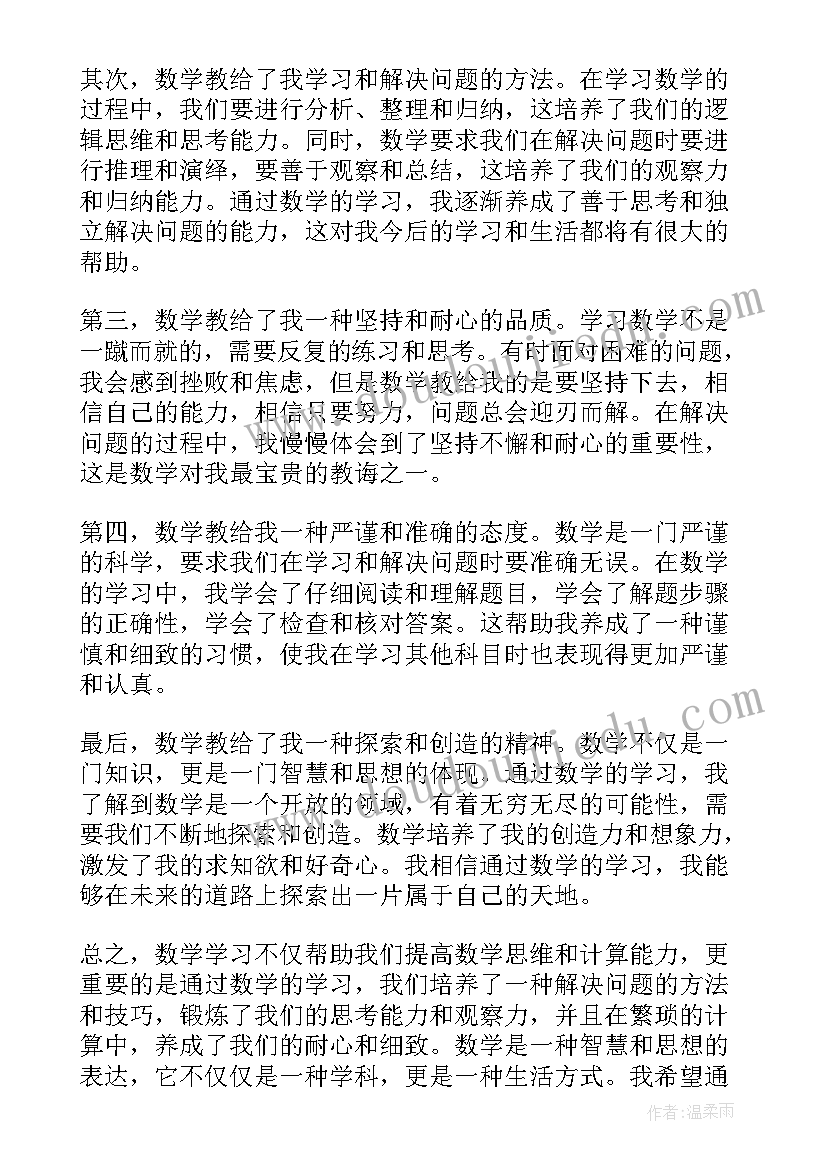 最新一年级数学课感想 一年级数学教育心得体会(大全6篇)