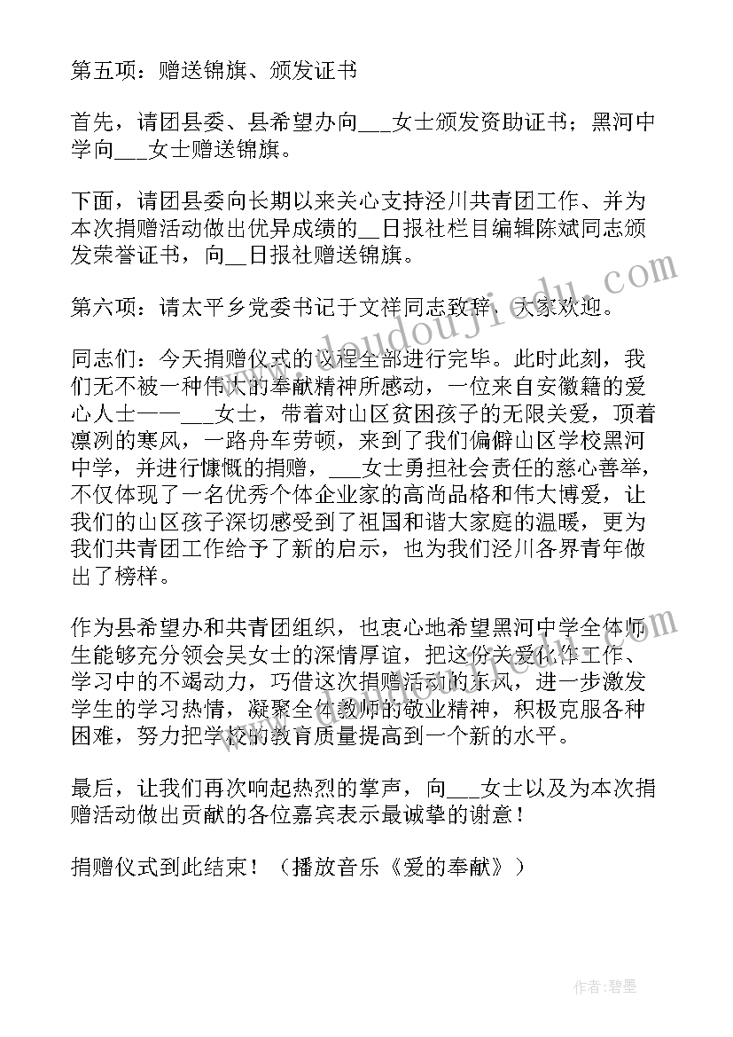 最新捐赠图书仪式领导致辞(优秀5篇)