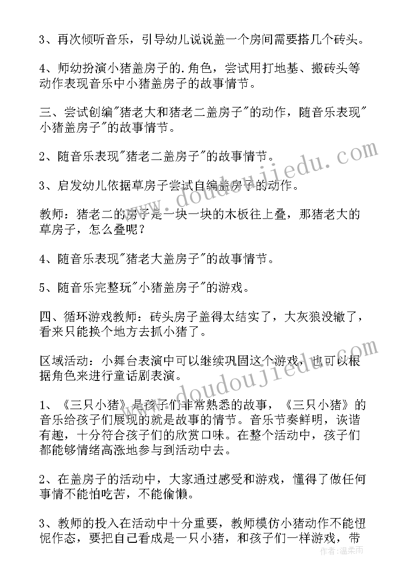 2023年幼儿园大班语言三只蝴蝶教案 大班语言教案三只小猪(实用5篇)