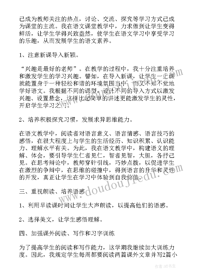 2023年高二语文年度工作总结(实用6篇)