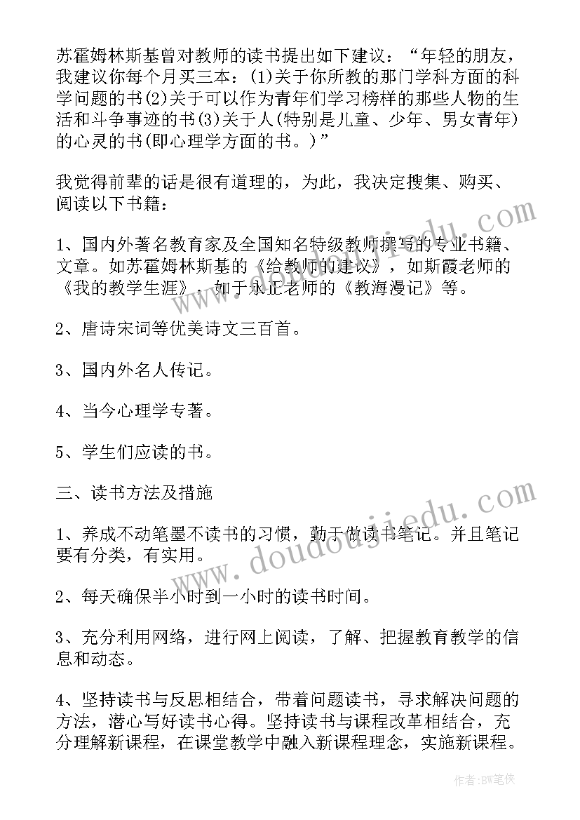 2023年教师一帮一活动总结(大全5篇)