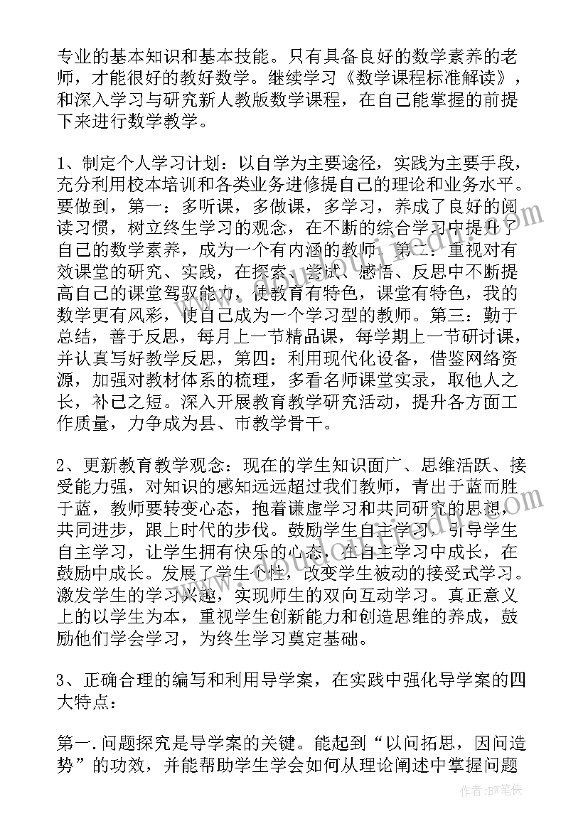 2023年教师一帮一活动总结(大全5篇)