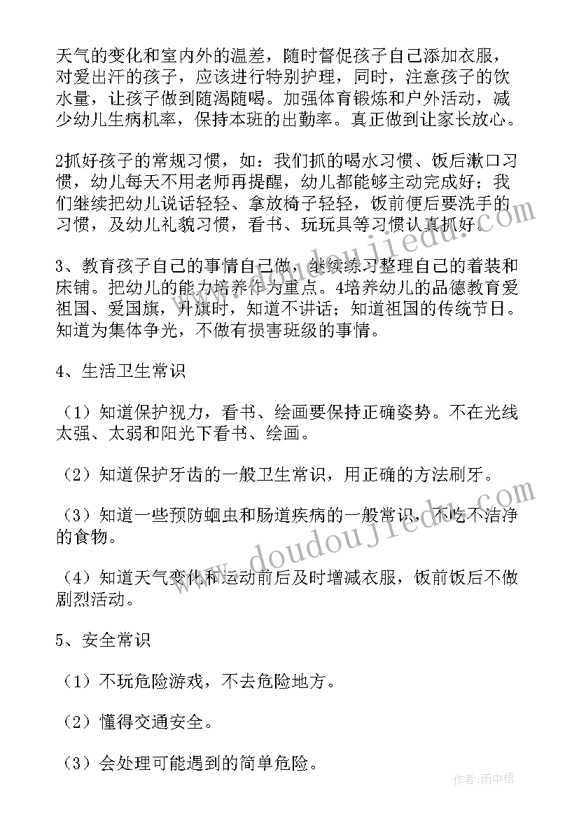 最新幼儿园教师学年计划总结与反思 幼儿园教师计划与总结(汇总6篇)