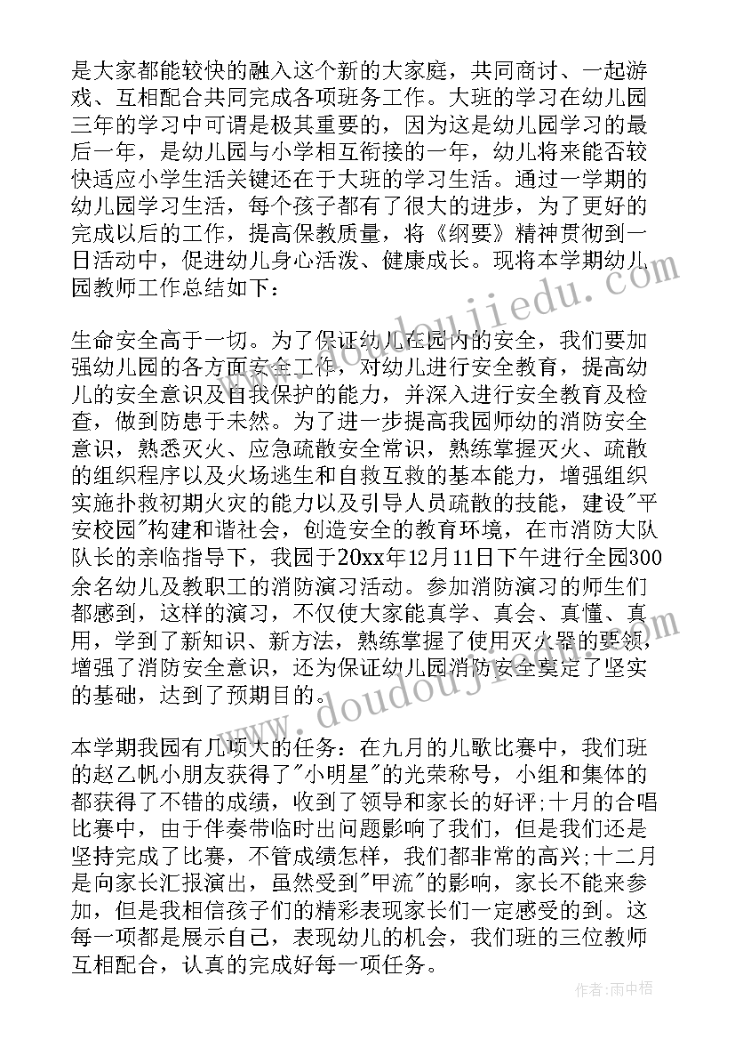 最新幼儿园教师学年计划总结与反思 幼儿园教师计划与总结(汇总6篇)