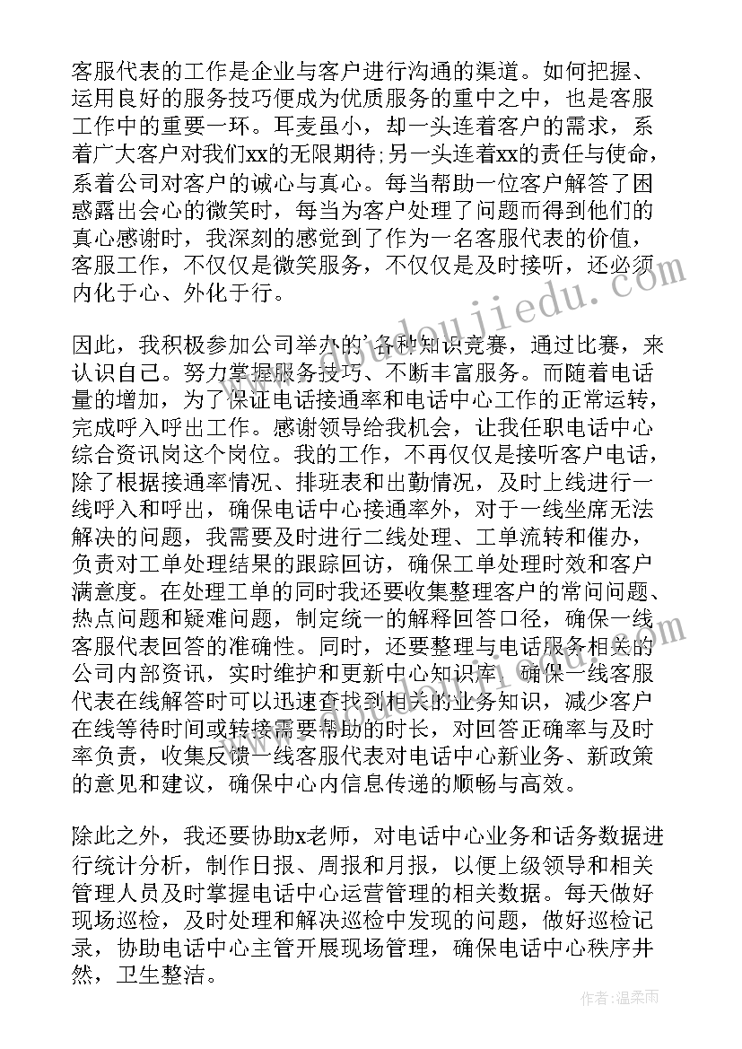 最新销售岗位个人总结及个人发展规划 销售岗位个人工作总结(大全5篇)