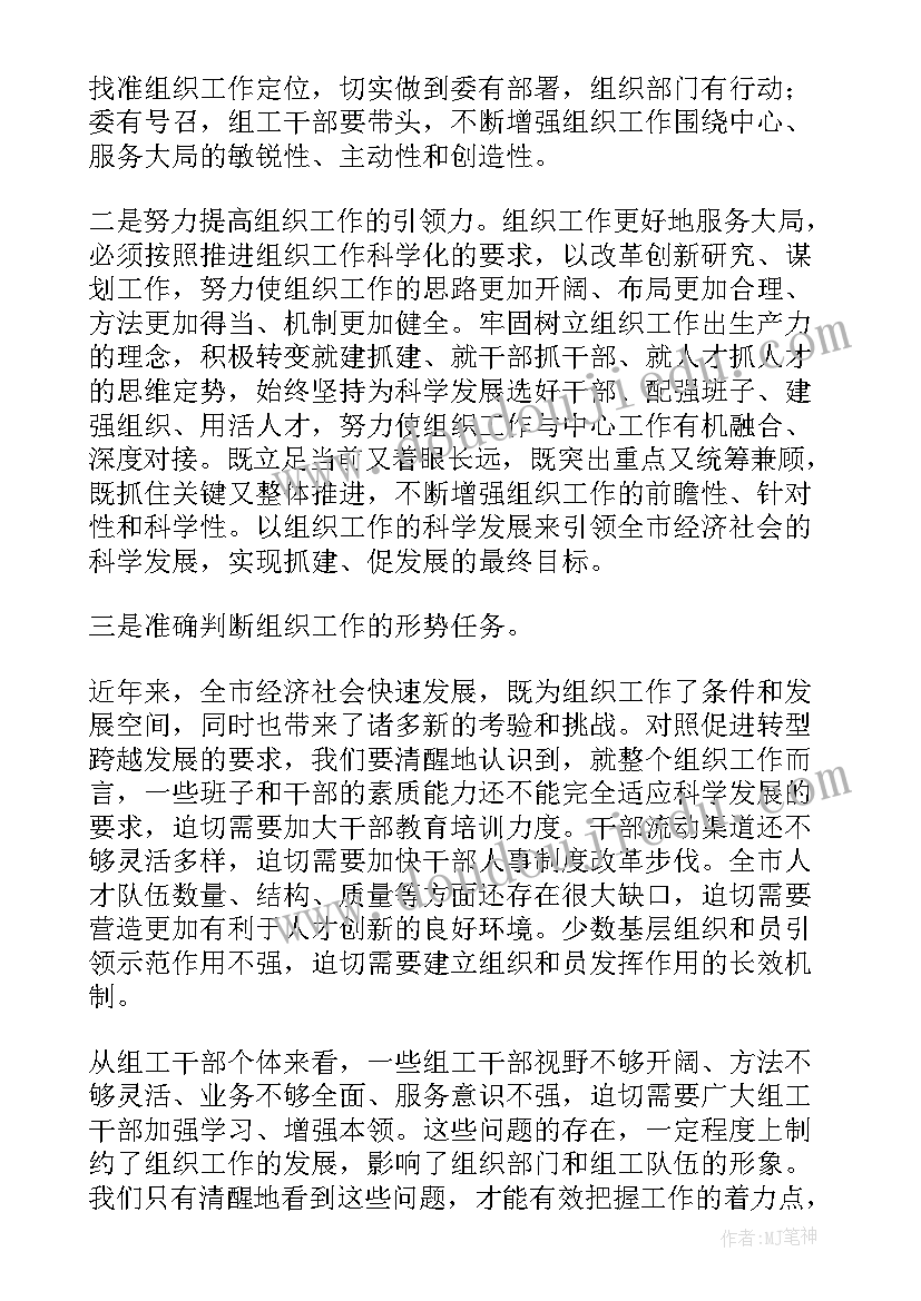 中青年干部培训班开班仪式上的讲话心得最根本的本领(大全6篇)