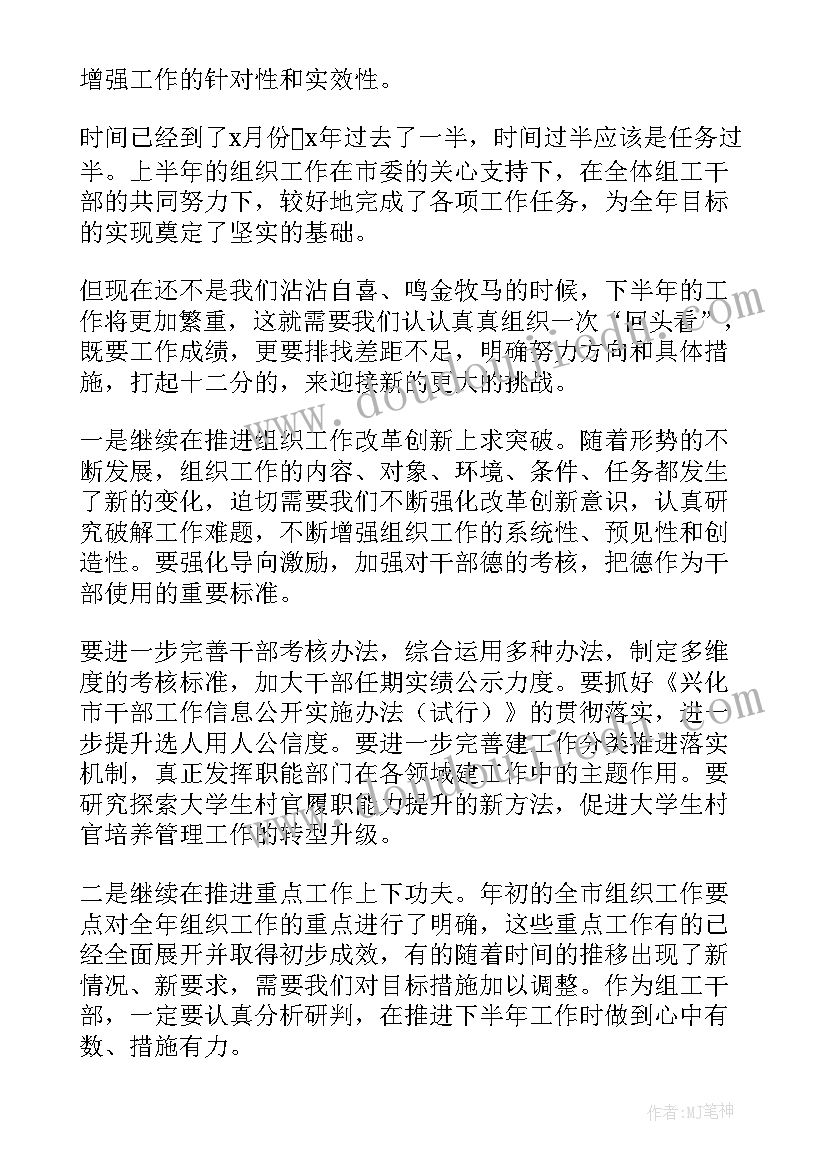 中青年干部培训班开班仪式上的讲话心得最根本的本领(大全6篇)