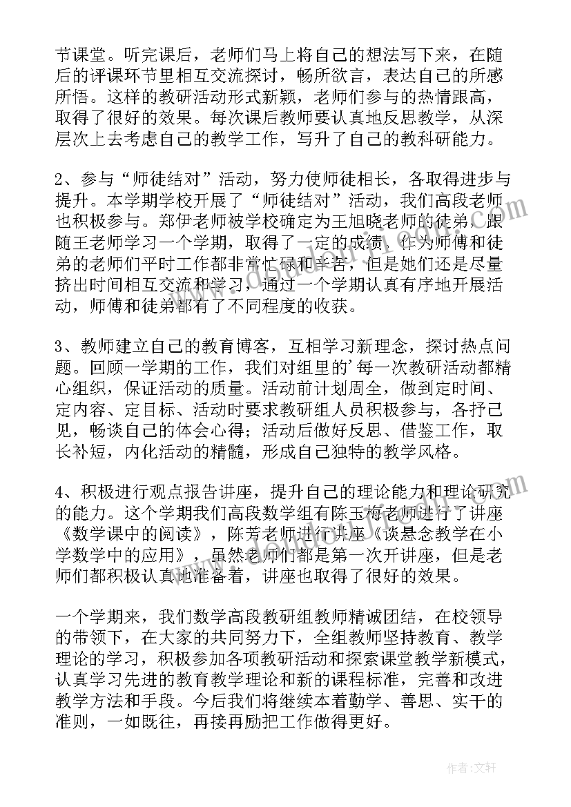 教师个人教研活动总结与反思(大全6篇)