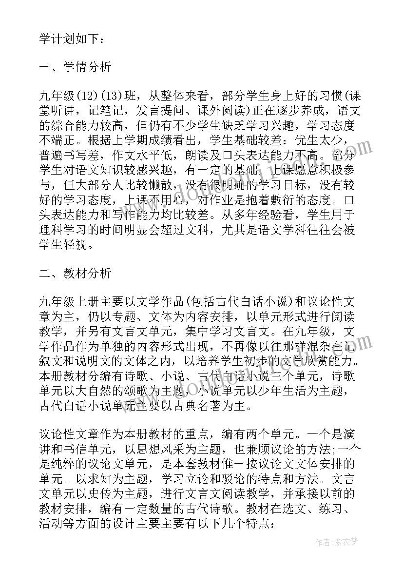 2023年一年级语文下学期教学计划表 一年级下学期语文教学计划(通用6篇)