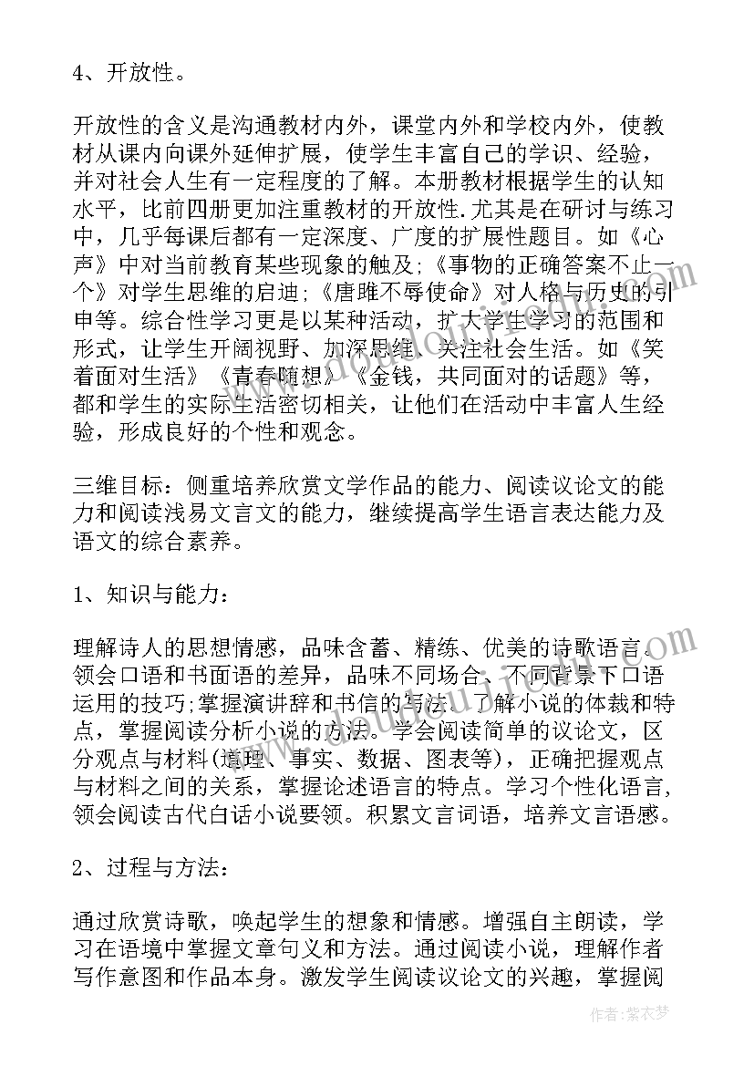 2023年一年级语文下学期教学计划表 一年级下学期语文教学计划(通用6篇)