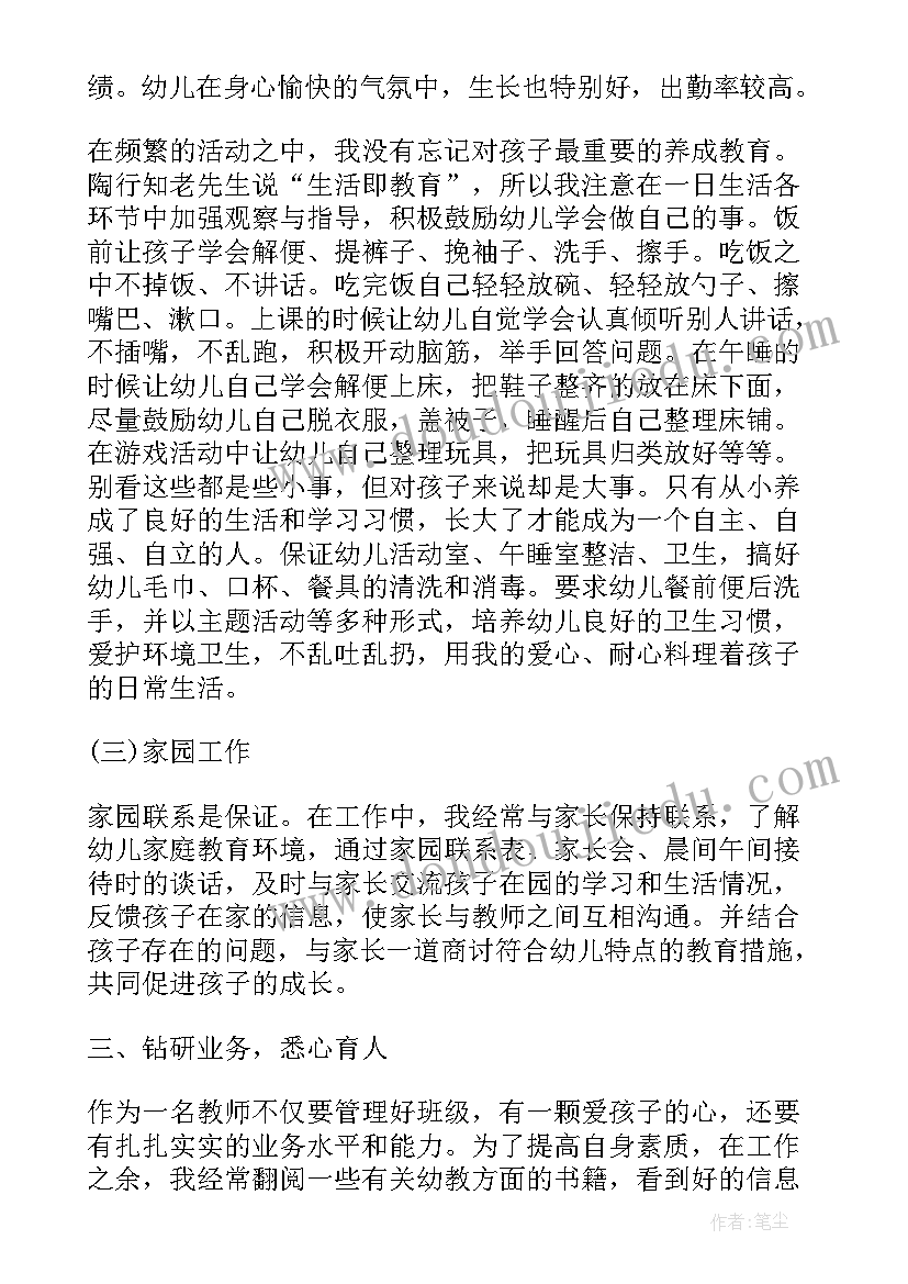 春季小班学期工作总结(大全10篇)