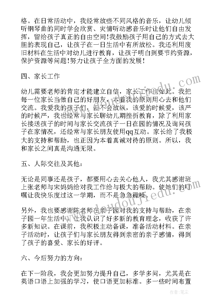 春季小班学期工作总结(大全10篇)