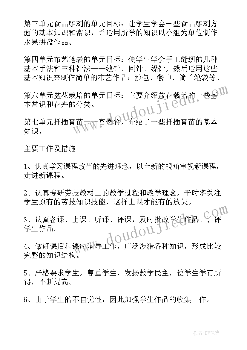 2023年高中教师个人工作计划(模板5篇)