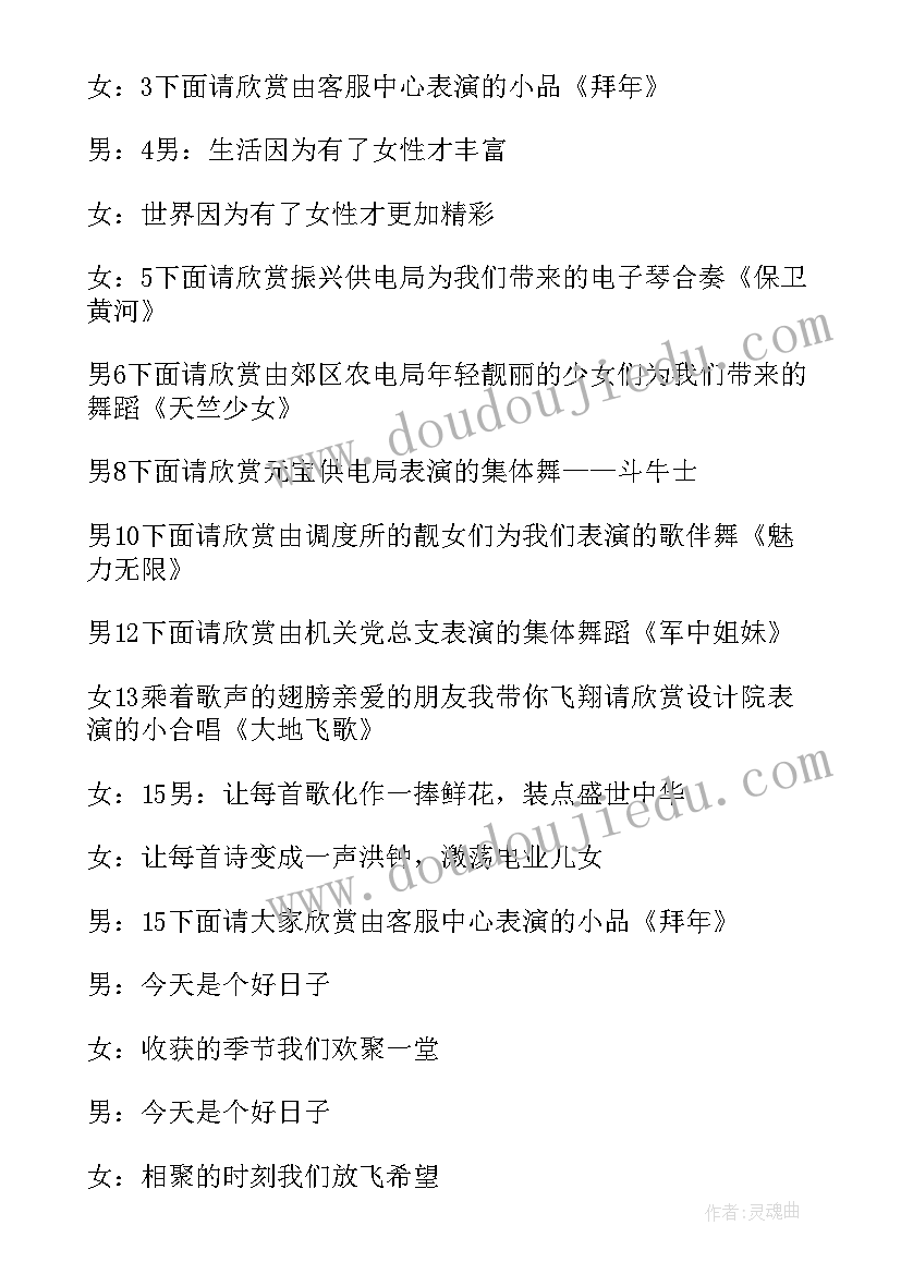 单人晚会主持稿 晚会单人主持稿(大全5篇)