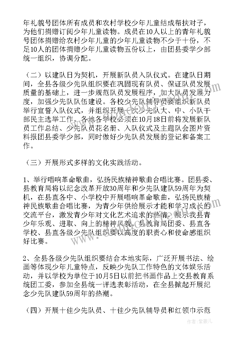 2023年课外活动计划制定的基本要求包括(通用5篇)