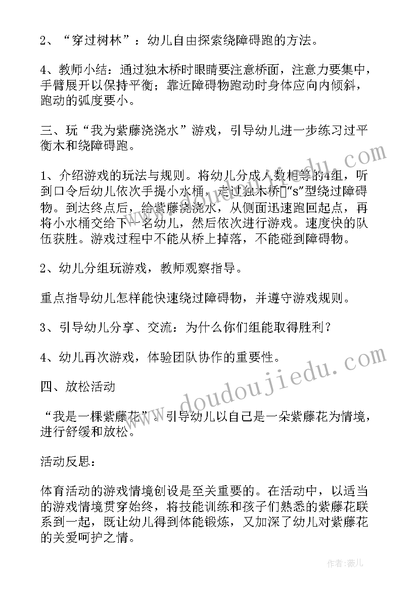 幼儿园体育课教案详案(优秀5篇)