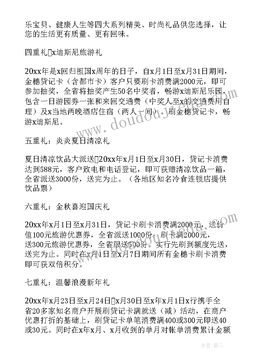 最新端午节节日活动策划方案幼儿 端午节节日活动策划方案(优质5篇)