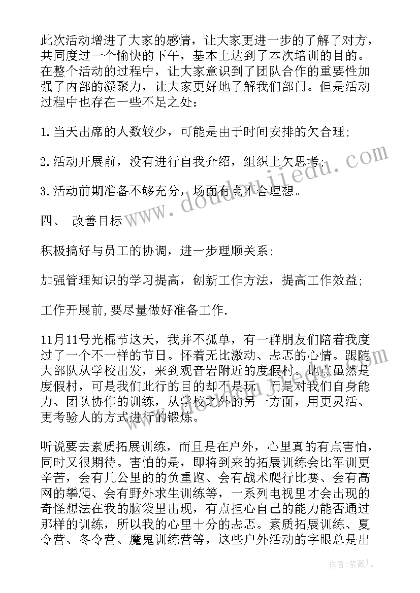 最新实践计划和实践小结 学生实践拓展活动计划总结要(精选5篇)