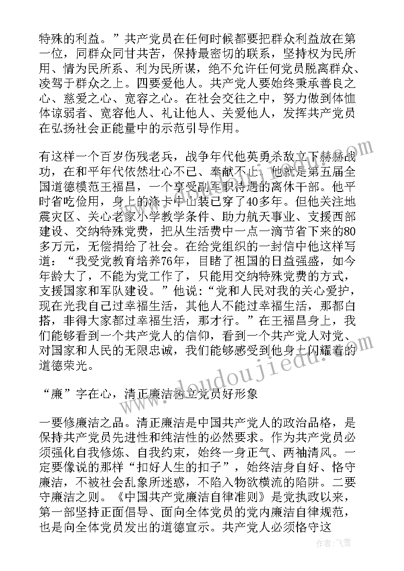 2023年高校教师思想道德修养感悟 教师讲道德有品行心得体会(大全5篇)