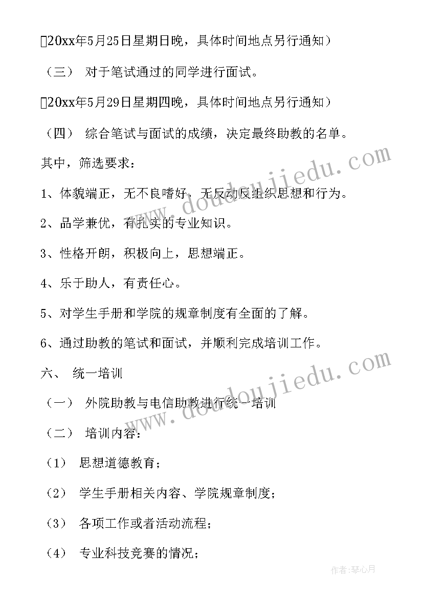 2023年大学工作计划表(汇总5篇)