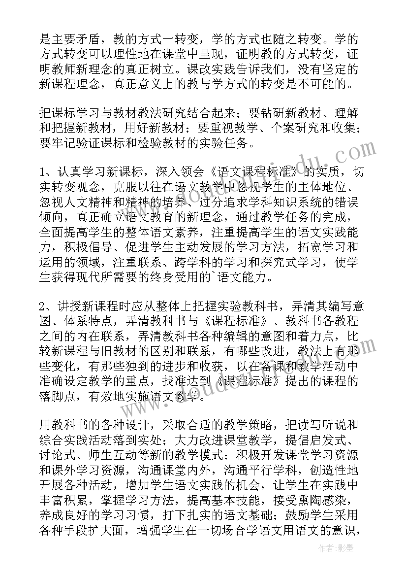 最新语文线上教研感悟心得体会(模板5篇)