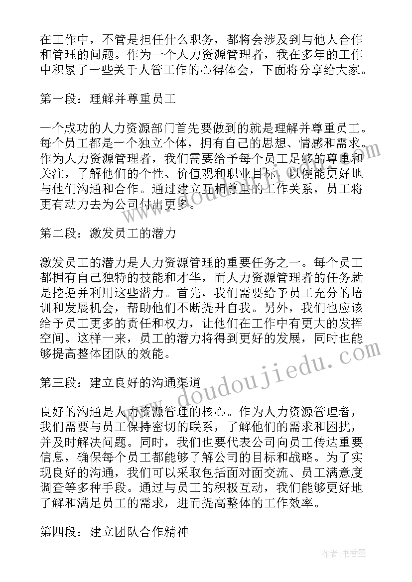 库管工工作体会与感悟(通用8篇)