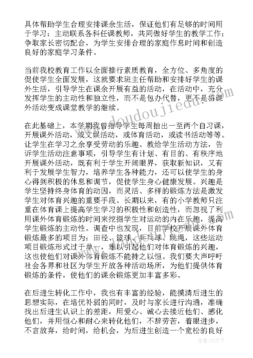 最新文明班集体主要事迹材料 校园文明之星主要事迹材料(模板7篇)