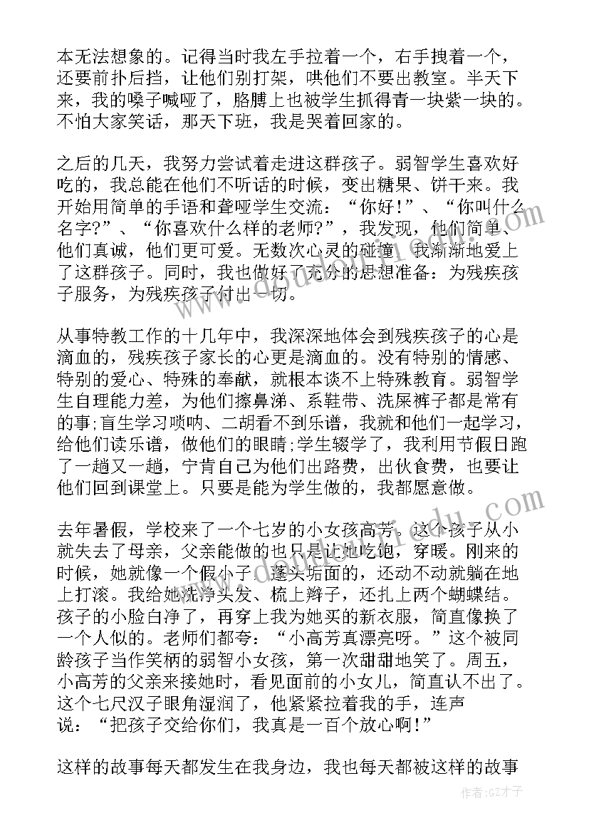 最新文明班集体主要事迹材料 校园文明之星主要事迹材料(模板7篇)