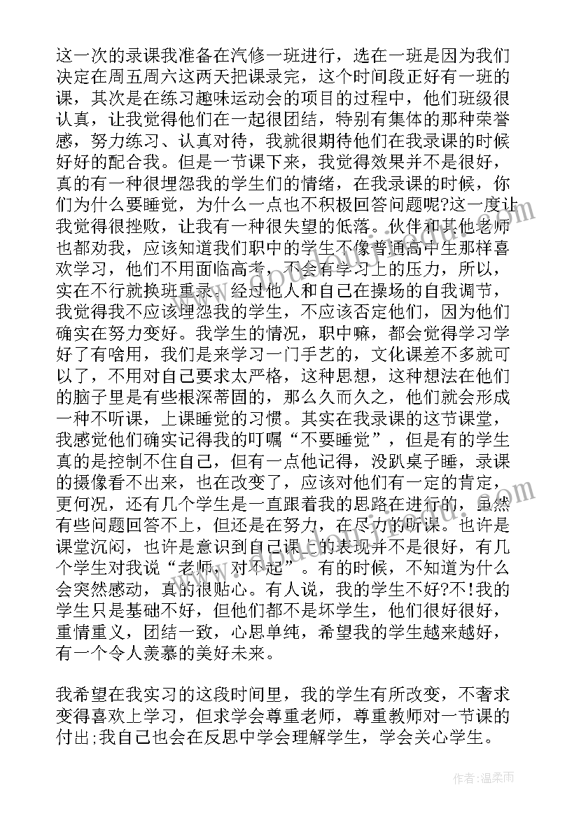 2023年实践心得体会总结 实习实践心得体会(汇总6篇)