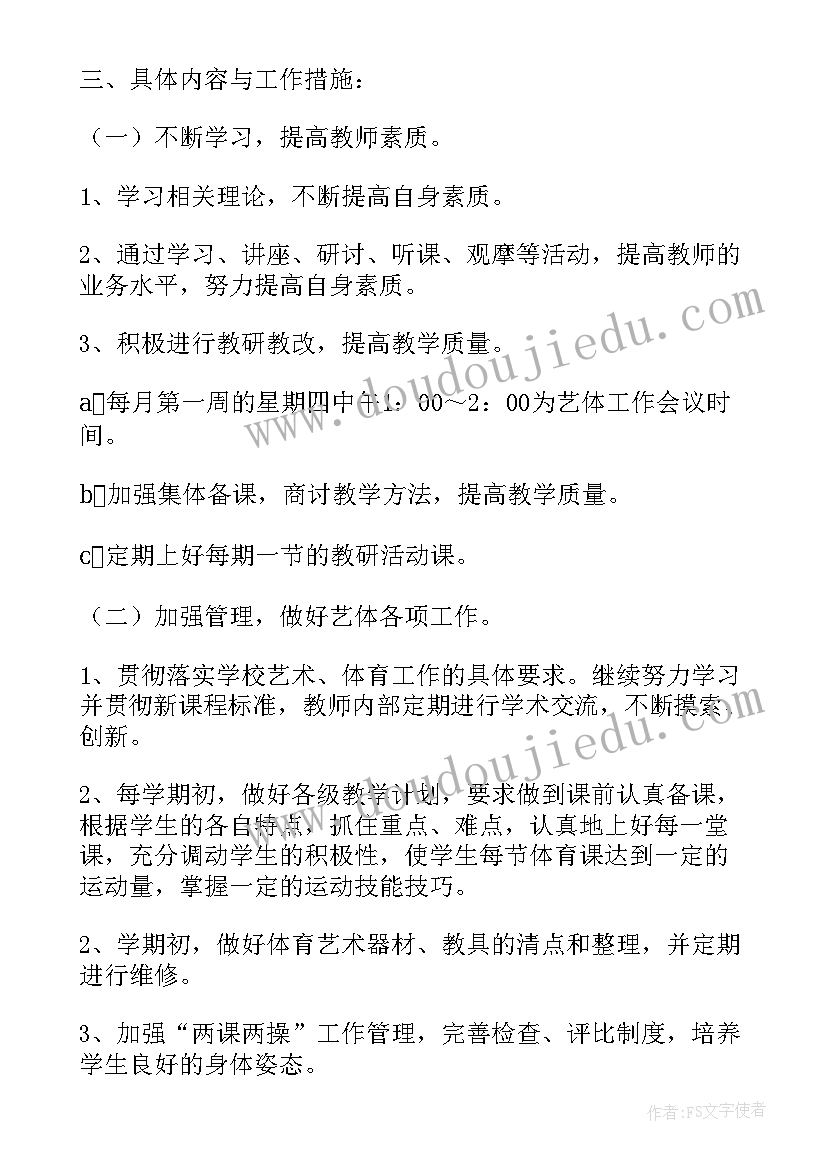 小学研究课教学计划 小学班主任组教学研究工作计划(精选5篇)