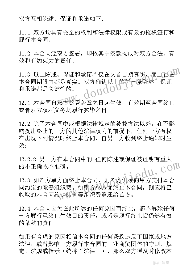 2023年场地租赁合同的约定(模板8篇)