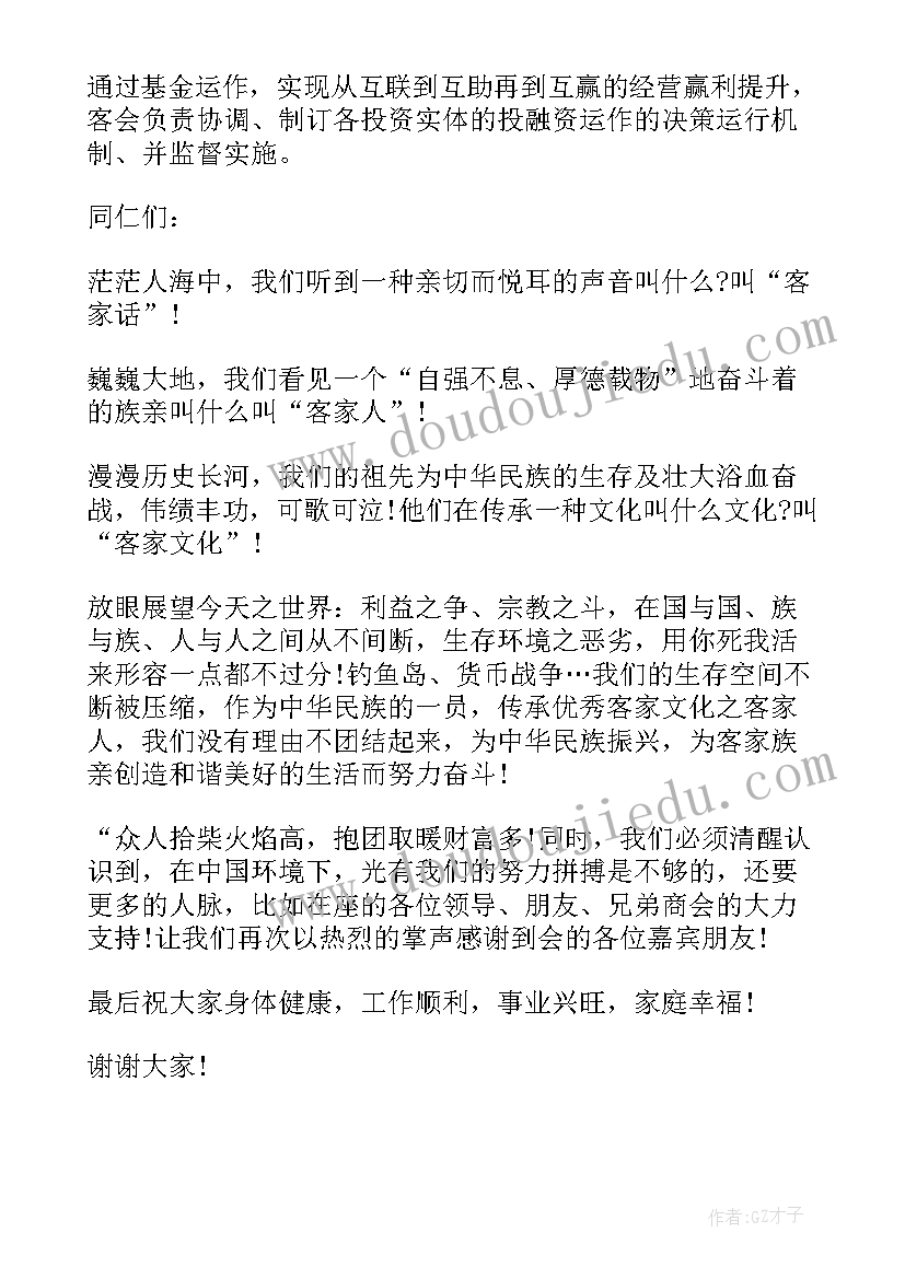 党总支成立大会的领导讲话(汇总7篇)