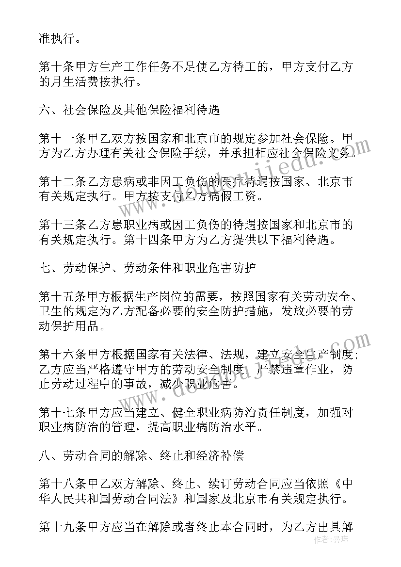 2023年差几个月签无固定期限合同(优秀5篇)