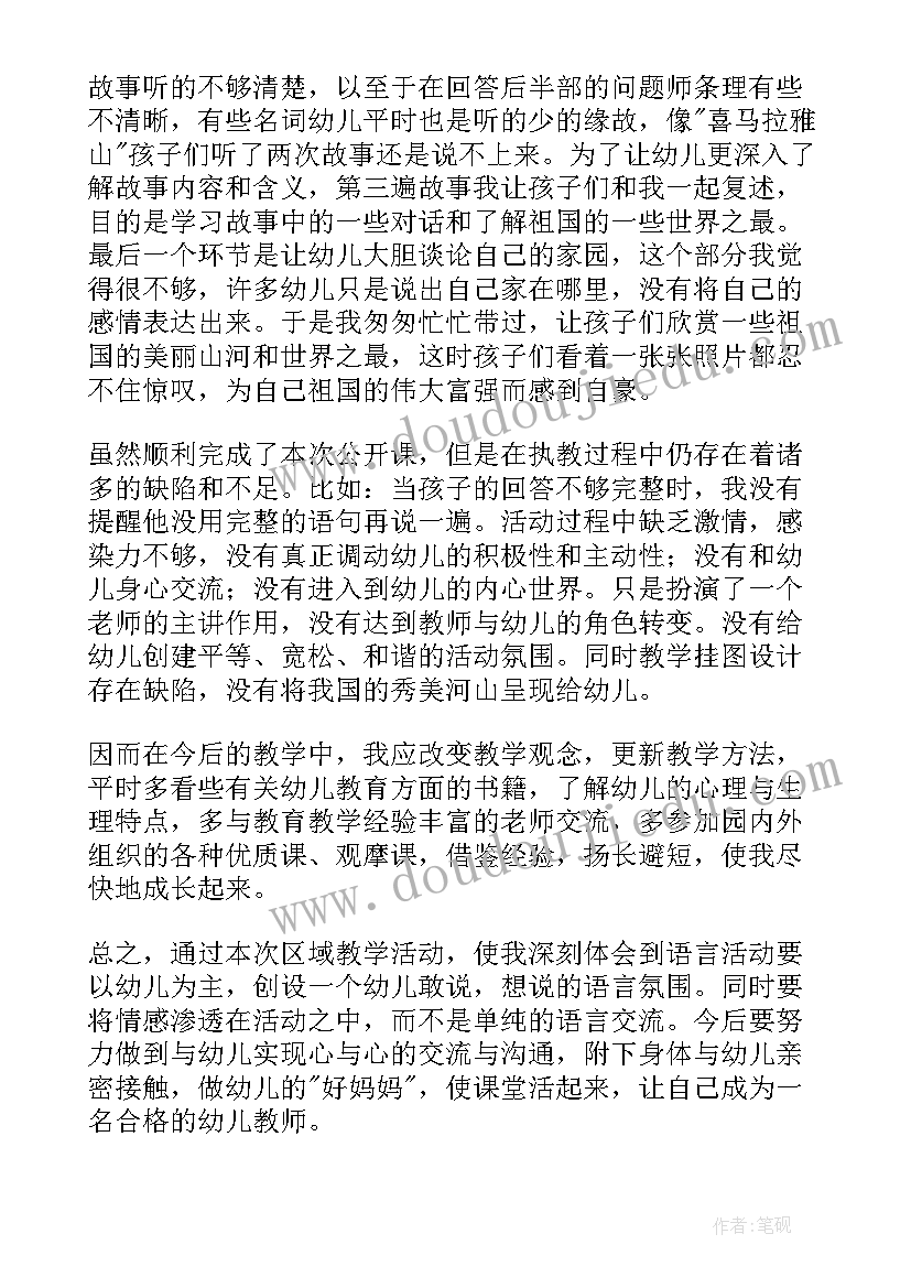 最新大班语言活动教案月亮船 大班语言画月亮教案(优秀8篇)